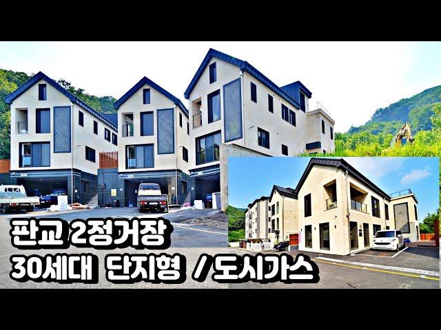 NO. 327 판교역 2정거장 각층 주방 거실 경기광주 중대동 도시가스 전원주택 30세대 예정 2차 분양중 (경기광주 단독주택)