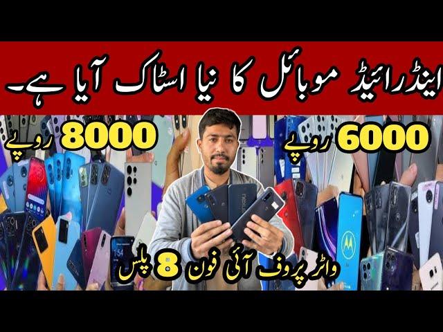 Shershah Godam karachi Mobile Market biggest Chor Godam