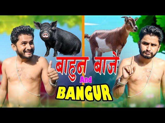 Bahun Baje And Bangur | The Pk Vines