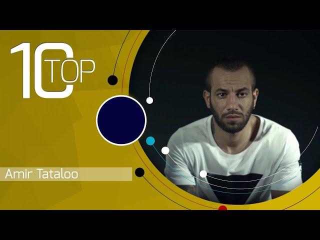 Amir Tataloo - Best Songs Vol. 2 ( بهترین آهنگ های امیر تتلو )