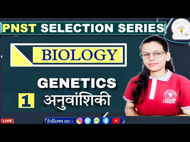 PNST 2024 || BIOLOGY  PYQ || GENETICS-1| BY JYOTI MA'AM