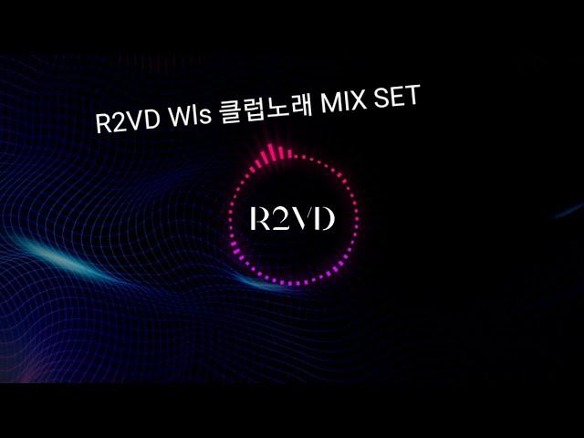 #62) R2VD 싄나는 클럽노래 믹스셋️