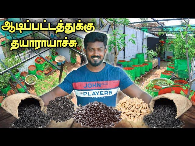 ஆடிப்பட்டதில் என்ன என்ன விதைக்க போறோம்  |  RK PATTARAI 2nd BRANCH UPDATE