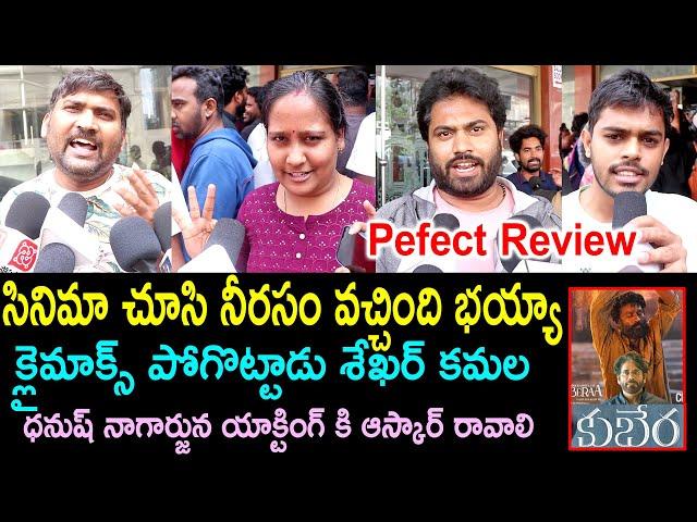 Kuberaa Movie Genuine Public Talk | Dhanush | Nagarjuna | Kuberaa Review | Kuberaa Public Review