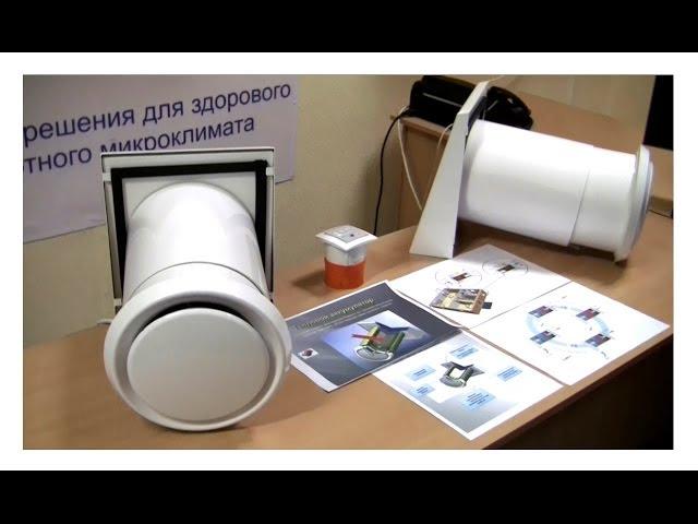 PeBEHTa - дeцeнтpaлизoвaннaя вeнтиляция c регенерацией (peкуперацией) тeплa для квартир и коттеджей