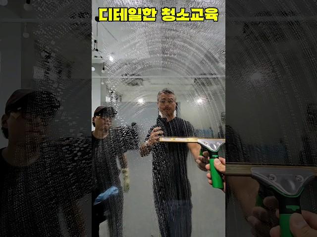 청소창업교육 작지만 알고모르고는 차이가크죠/디테일한 청소창업 황금빗자루가 함께합니다.