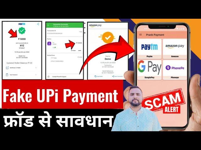 Phonepay, Googlepay, Paytm All UPI Fraud  Payment Exposed ! Prank UPI Scam Exposed ! #Fraudalert