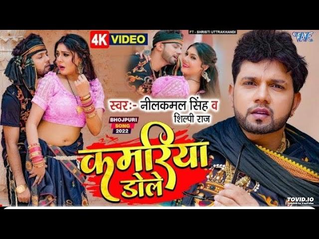 Tovid io tovid io bhojpuri song #Video