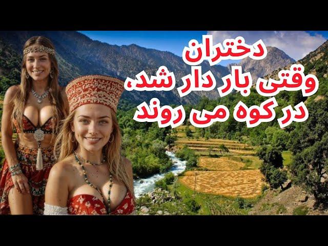 مردمان کلاش | زنان زیبا و سنت های تکان دهنده این قبیله منزوی در پاکستان