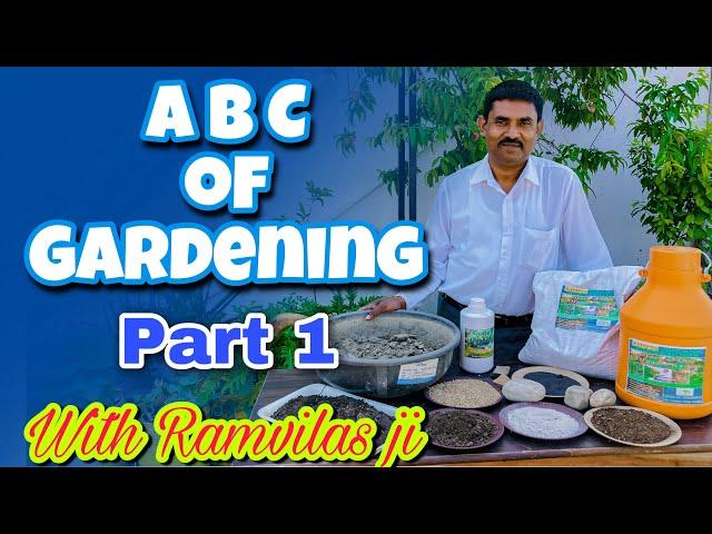 रामविलास जी से सीखिए गार्ड्निंग / Gardening की A B C || How to start Gardening at Home Easily ?