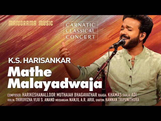 Mathe Malayadwaja | Khamas Varnam | K S Harisankar | Manorama Music | Navarathri Festival 2023 Live