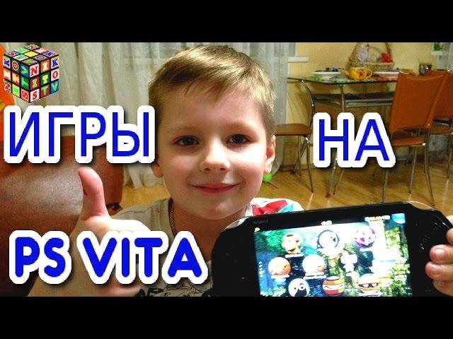 Видео обзор игр для игровой консоли ps vita