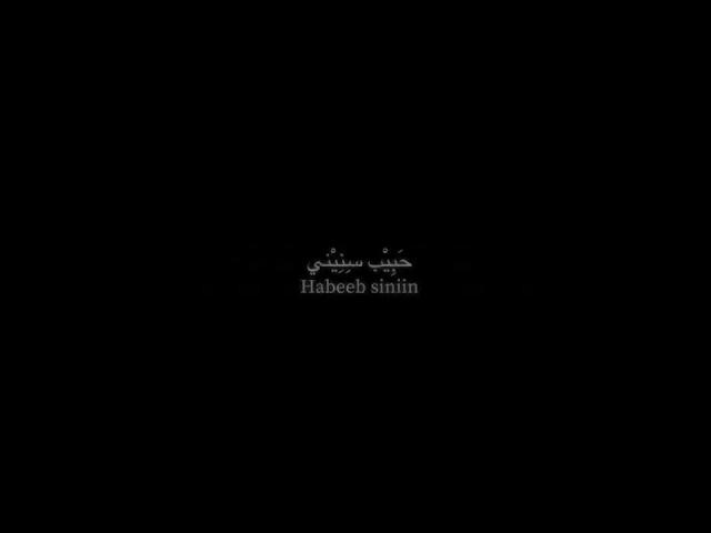 Kalam Eneih - كلام عينيه - Sherine |     "ليلي يا ليل يا ليلي "