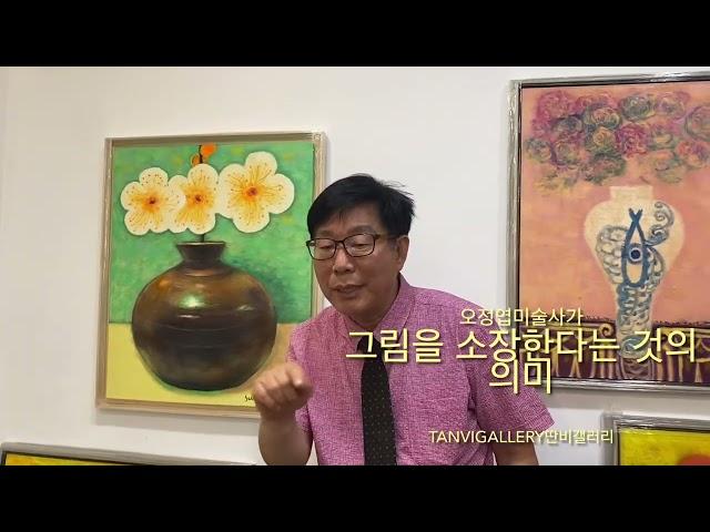 (명화그림) 그림을 소장한다는 것의 의미  딴비 갤러리 Tanvi Gallery 성하림 ‘매화’ 오정엽의 미술이야기 (문의 010 8497 4862)