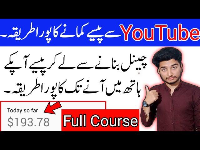 How to Make Money From Youtube in Pakistan 2022 - Junaid khan 05 Youtube Course