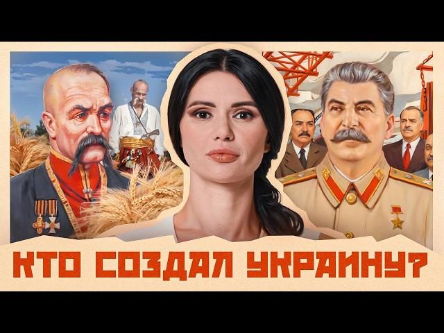 КАК СССР СОЗДАЛ УКРАИНУ | #ВзглядПанченко