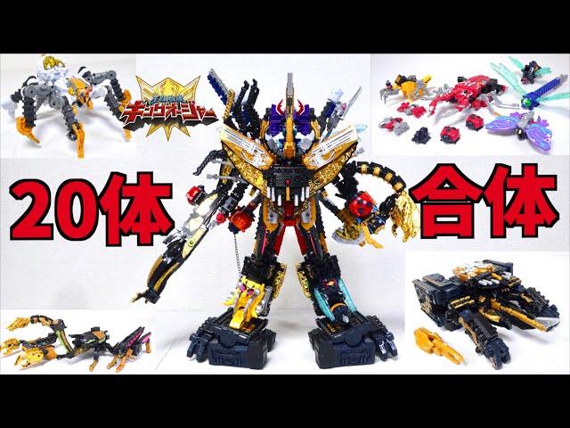 【Ohsama Sentai King Ohger】20Combine!! DX God King Ohger wotafa's review