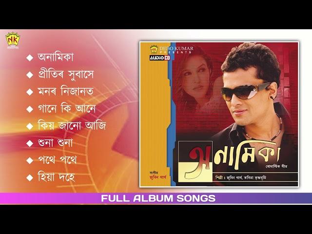 Anamika - Full Album Songs | Audio Jukebox | Zubeen Garg | Assamese Song