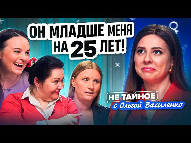 Мужчина младше на 25 лет! Почему женщины постарше выбирают молодых?