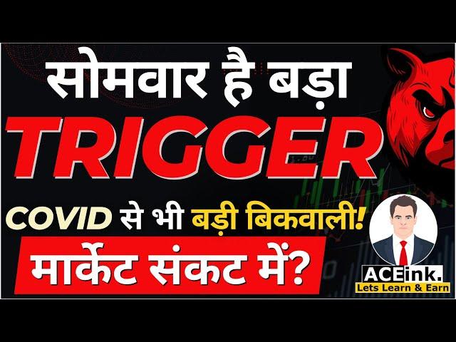 Monday बड़ा Stock Market CRASH का खतरा?| stock market for beginners | Share Market Crash