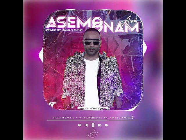 Asemoonam - Arash (Remix By Amir Taheri) رمیکس آسمونم آرش