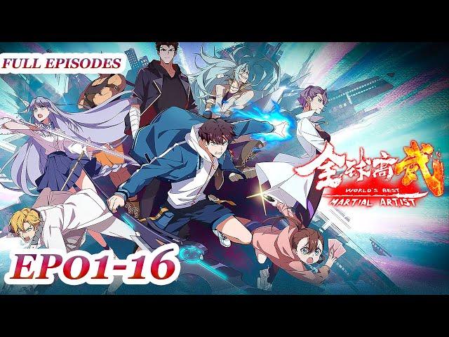 MULTI SUB-【World's Best Martial Artist】Collection | EP01-16 FULL | Chinese Animation