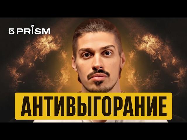5  шагов, как выйти из выгорания и вернуть себе интерес