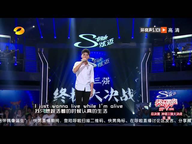 白举纲《It's my life》-全国总决赛5进3-【湖南卫视官方版1080P】20130920