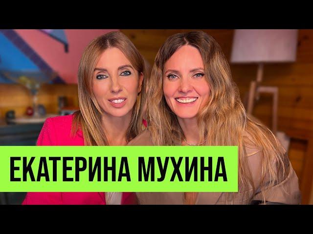 Екатерина Мухина: карьера в глянце, увольнения в Condé Nast и счастливое материнство