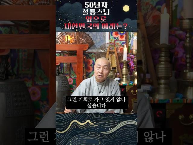 2025년 x월 윤석열 탄핵되고 대한민국 대통령은 000 입니다!