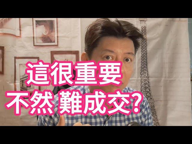 如何跟任何陌生人聊天破冰？不敢跟陌生人銷售？陌生開發關鍵，讓你一開口就成功銷售技巧，當客戶拒絕你的時候，該怎麼辦呢？#直銷#保險#賣車#房仲#電商【實戰練習】