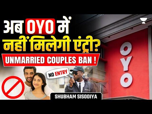 OYO's Big Policy Change! No Check-In for Unmarried Couples In Hotels | Latest News| Shubham Sisodiya