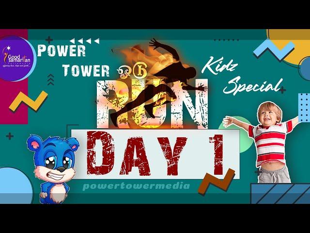 ‍️ ‍️  Kidz Special | Day 01 | Power Tower VBS 2021 | RUN