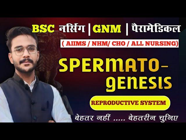spermetogenesis :the reproductive system /sb nursing classes/ ANATOMY AND PHYSIOLOGY /GIONAPS