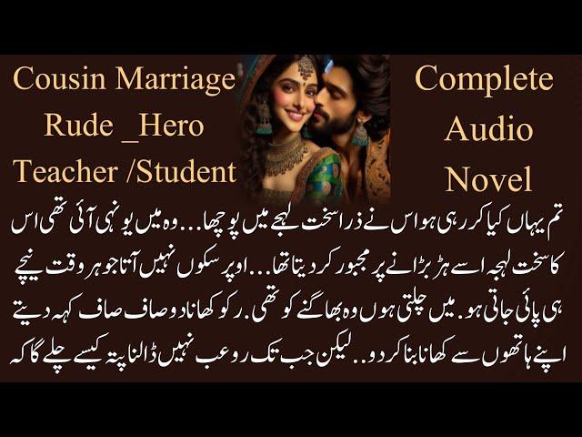 Rude Hero Cousin Marriage Based | Teacher & Student Based | Romantic | Complete Audio Novel