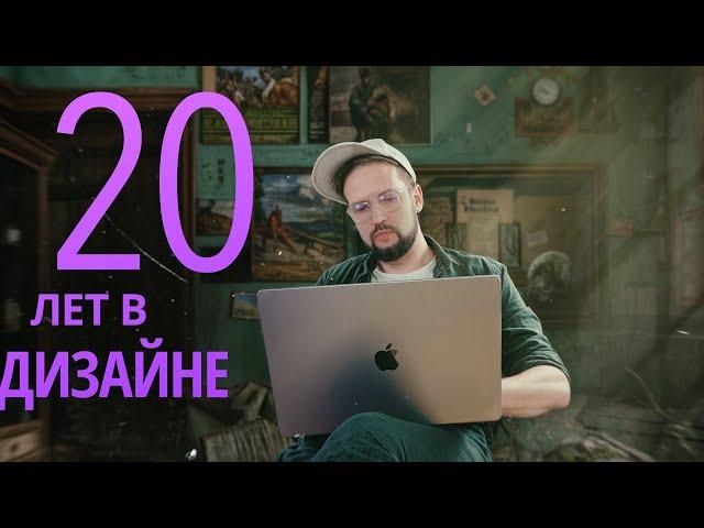 ЧТО Я ПОНЯЛ за 20 лет в профессии? @vadilyin