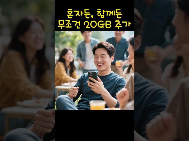 가족/지인 모을필요가 없는 1인 솔로 결합서비스 #아이즈모바일 #알뜰폰 #알뜰요금제 #결합 #통신비 #솔로결합