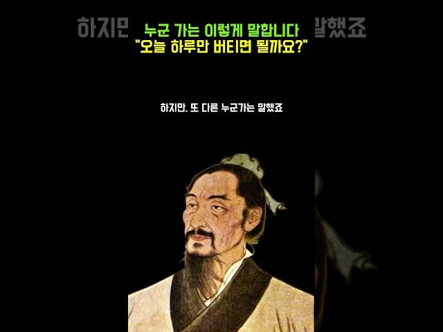 견디는 것의 힘 | 짧은 명언