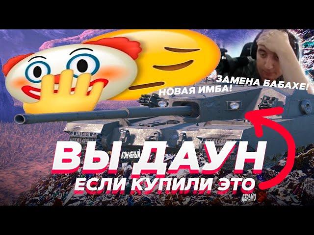 НОВЫЙ ТАНК КРОКОДИЛ ИМБА ТАНК ВСЕМ БРАТЬ СРОЧНААА #blitz #tanksblitz #shorts