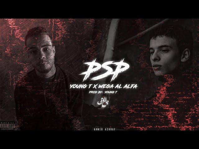 يانج تي - بي اس بي | YOUNG T - PSP X Wega El Alfa