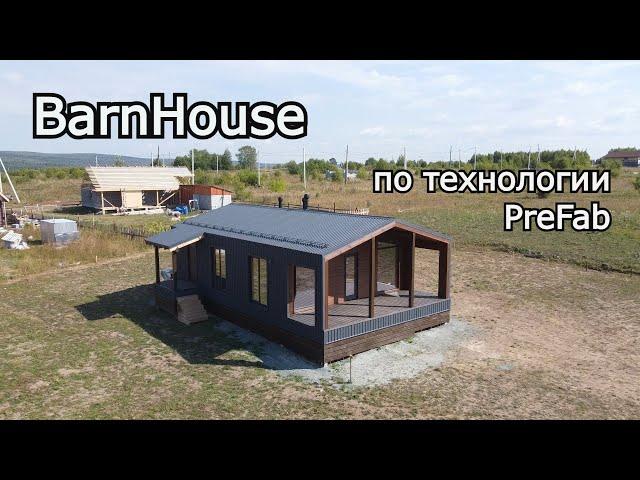 Красивый BarnHouse на берегу живописного озера. Обзор