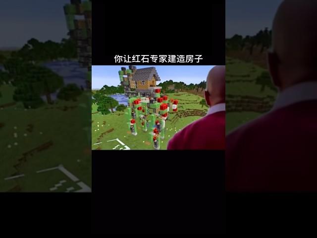紅石專家造的房子 很美好的一天#minecraft @aBcDIQ180#shorts