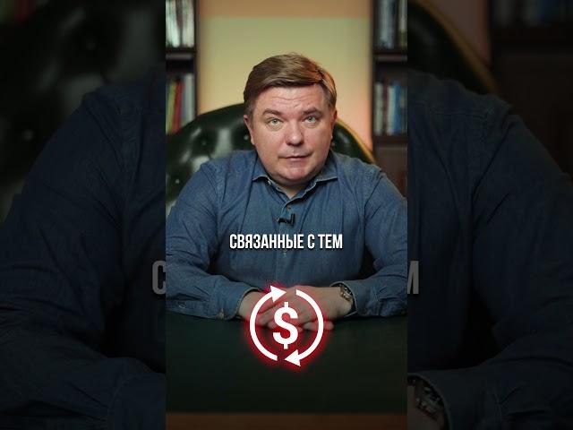 Как защититься от девальвации рубля в 2024 году? #инвестиции #деньги #девальвация