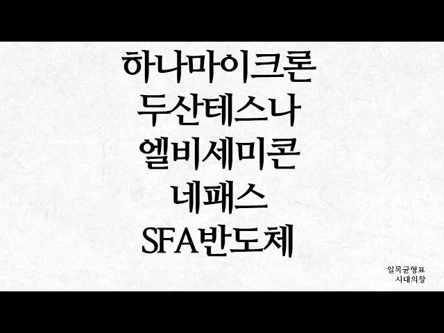 반도체 후공정 OSAT 2023 04 01