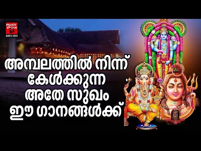 Hindu Devotional Songs | Devi Devotional Songs| Malayalam Music Shack Hindu Devotional Songs