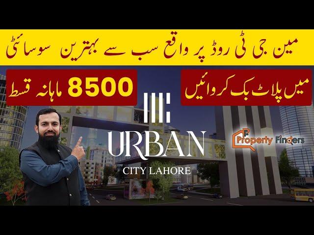 Urban City Lahore Plot for Sale | Monthly Installments RS 8500 | Affordable Housing