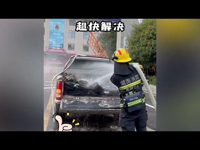 盘点“火”车开到消防队场面，货车“送火上门”，蓝朋友照单全收