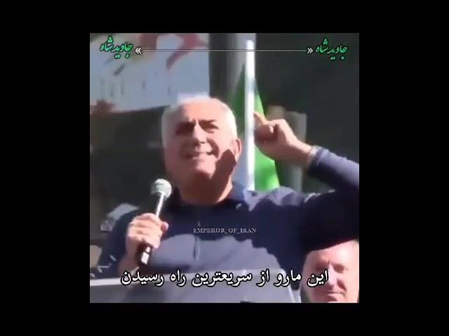 #اعلیحضرت همایونی ،سیروس رضا شاه دوم پهلوی سوم ،شاهنشاه ایران زمین. #جاوید شاه رمز پیروزی