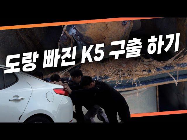 "운행 불가 판정K5" 바퀴 축까지 부러져 버렸다! 태풍 물웅덩이를 조심하세요;; Automobile maintenance