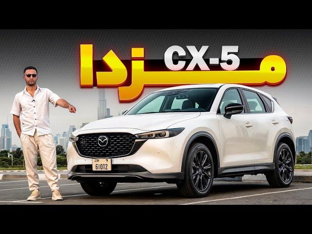 مزدا CX-5 رقیب سانتافه و راوفور!